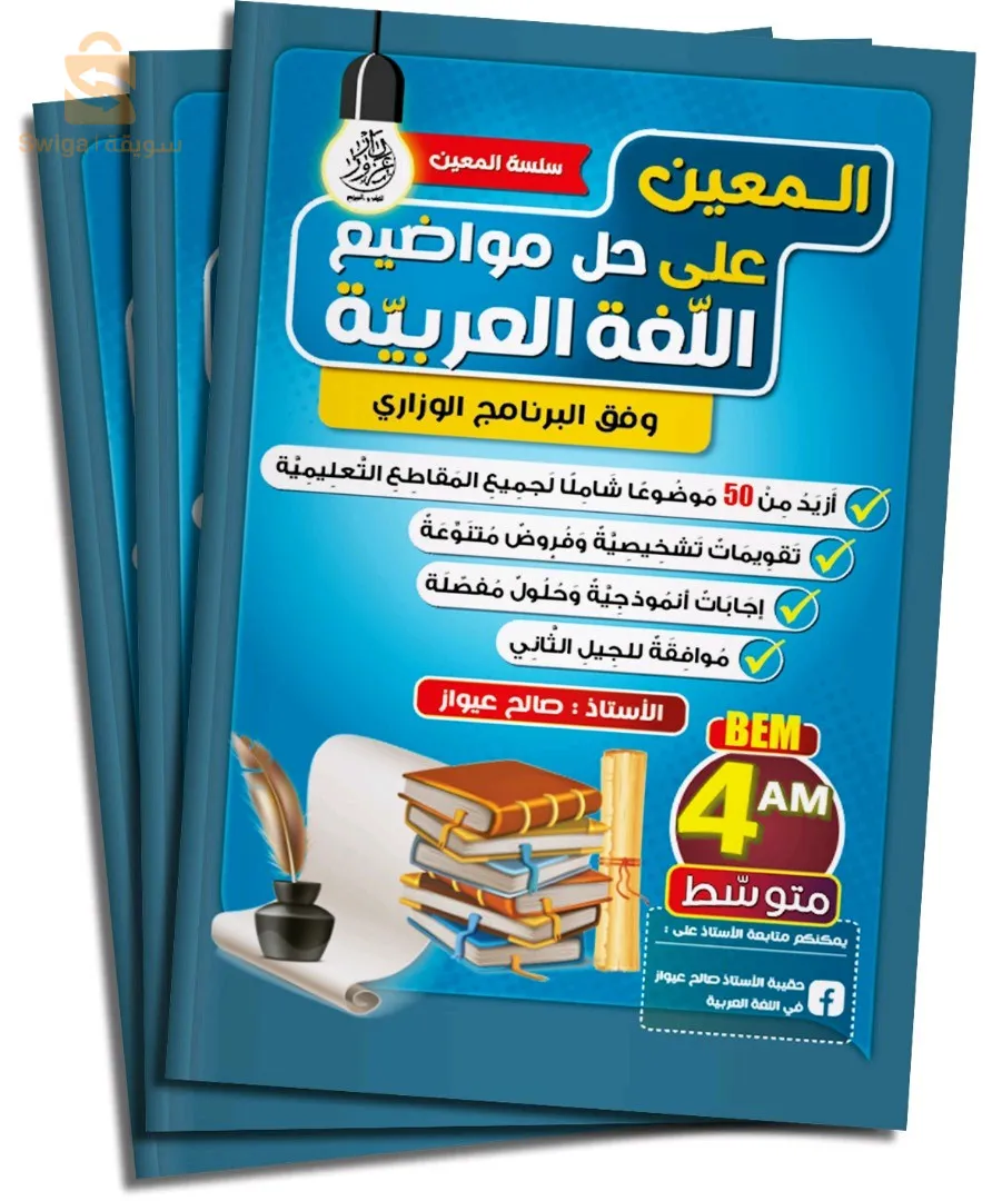 دار عزوز للنشر والتوزيع - الشراقة - الجزائر العاصمة