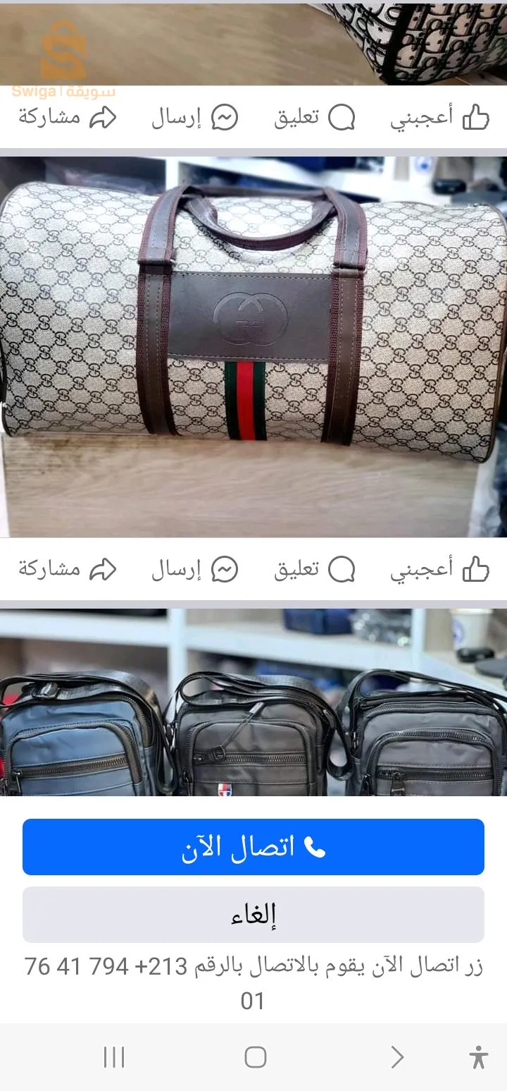 تحت شركة التأمين saa فرندة تيارت
