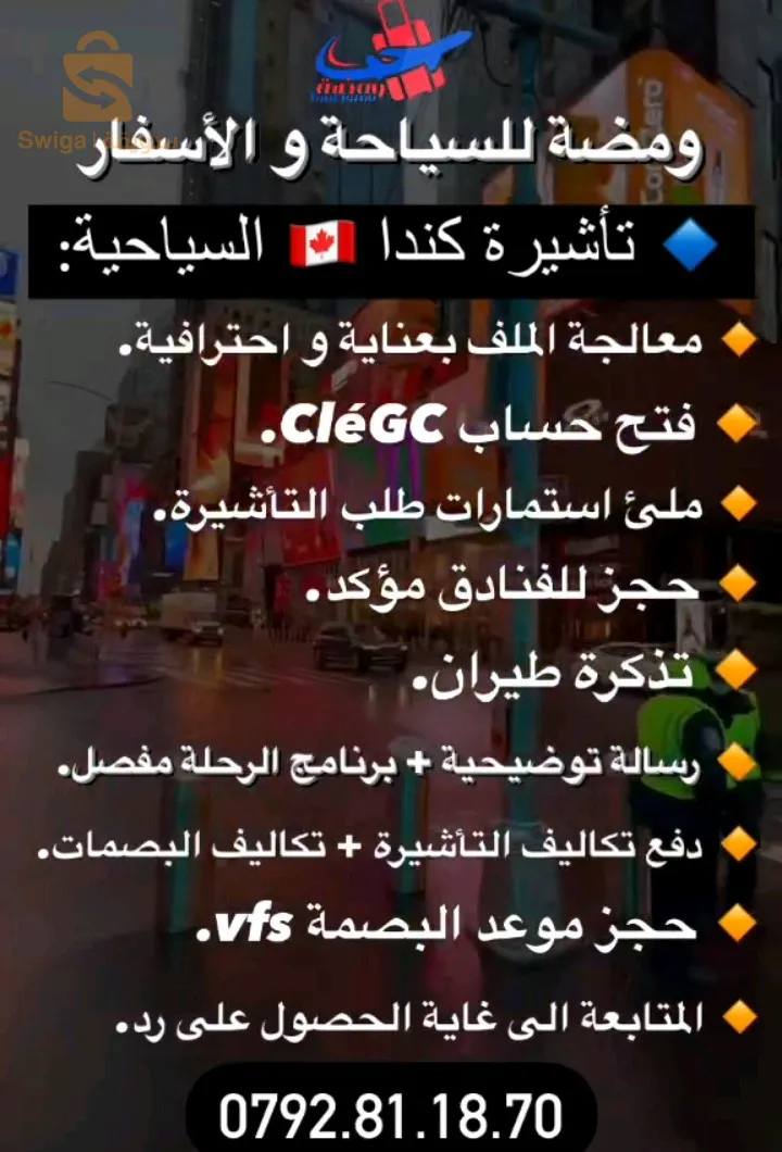 عمرة رجل شعبان رمضان