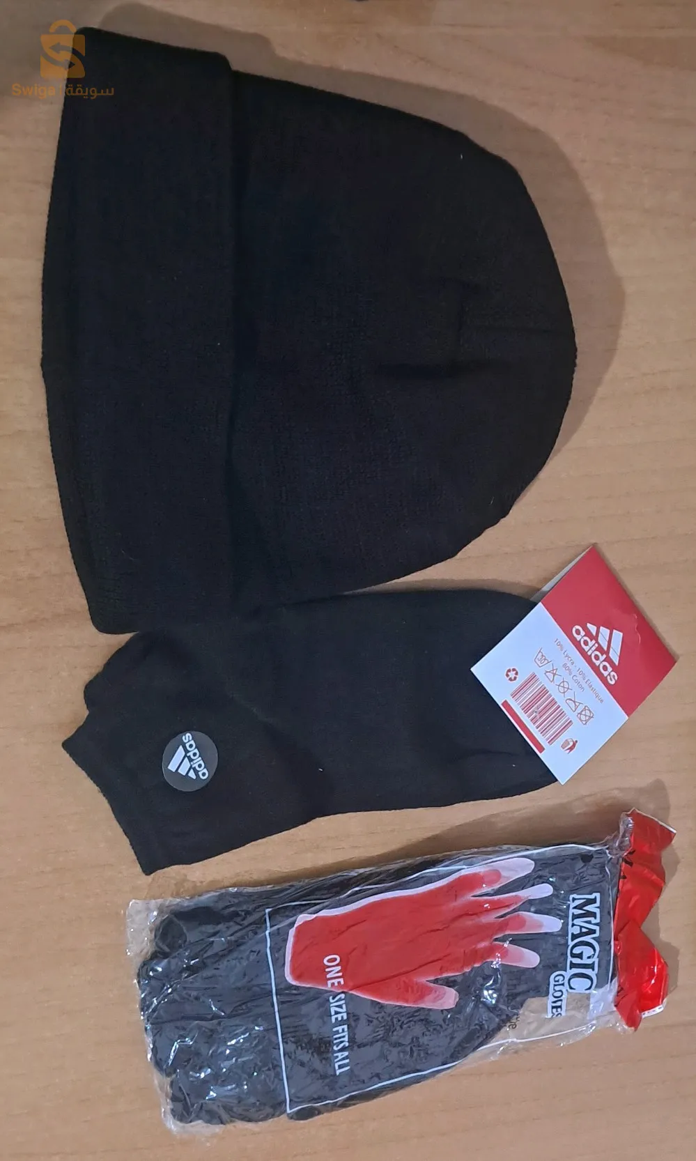 قبعة+قفازات + جوارب كل 45 الف فقط