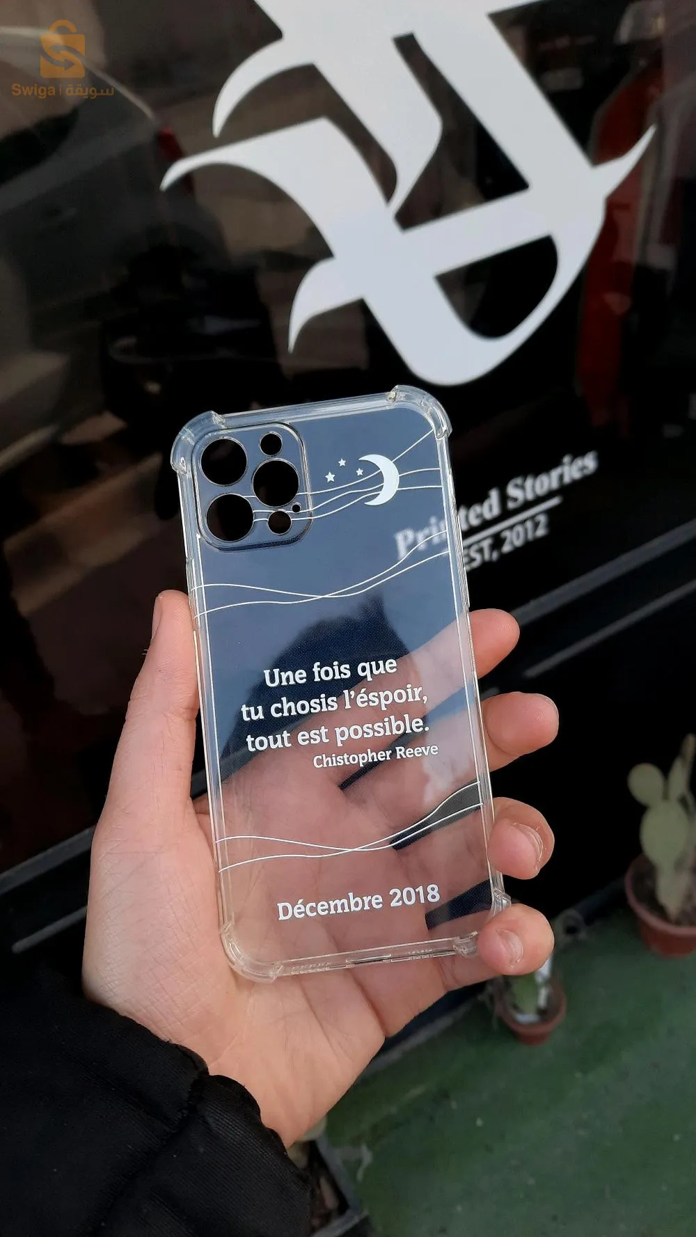 cover phone (personalized)