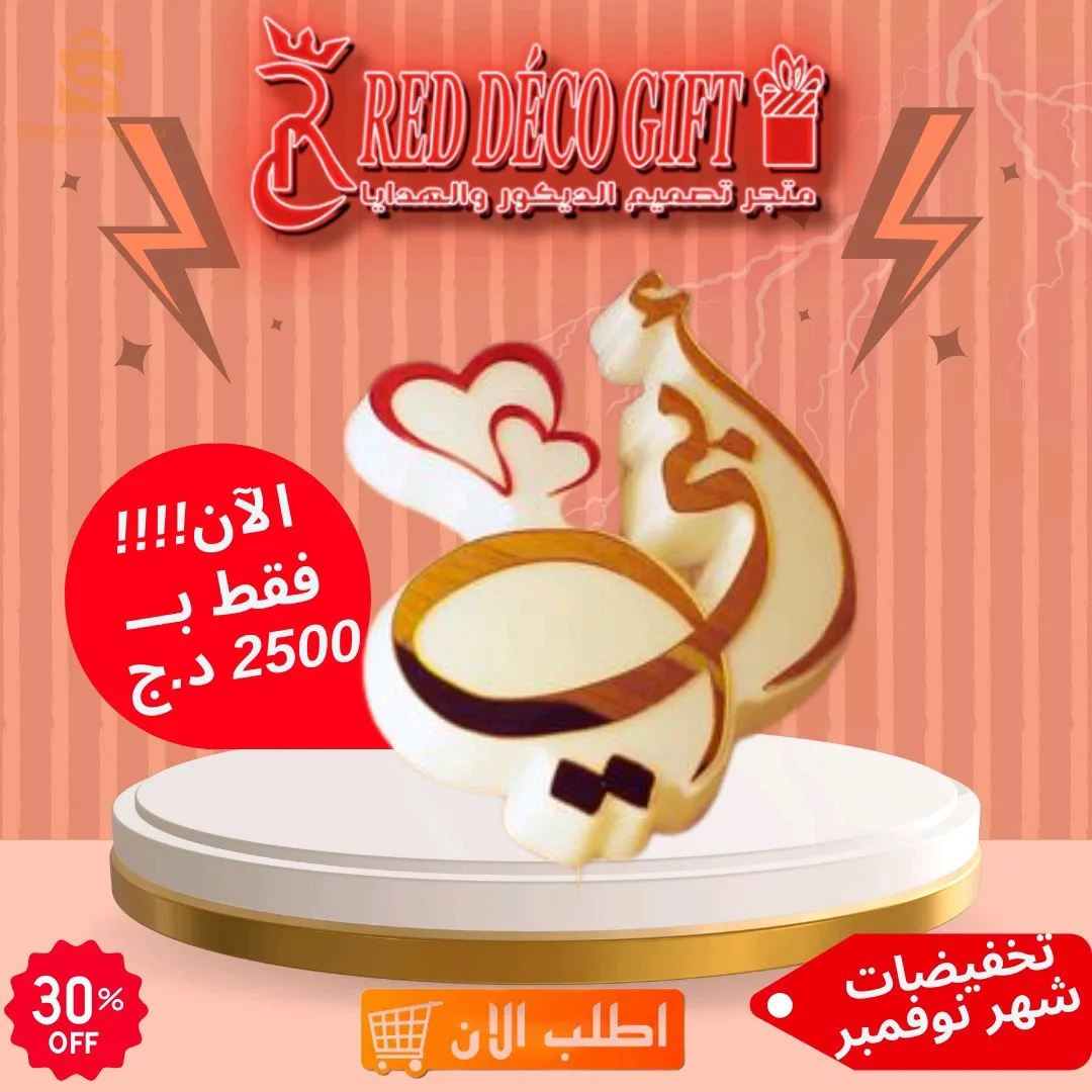 اسم مضيء ✨ديكور مميز