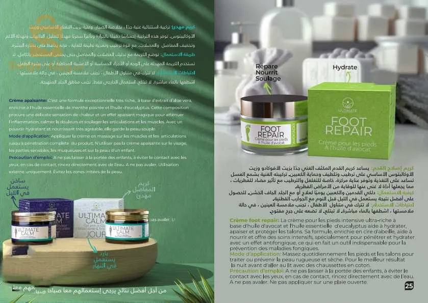 produits ultimate naturelle