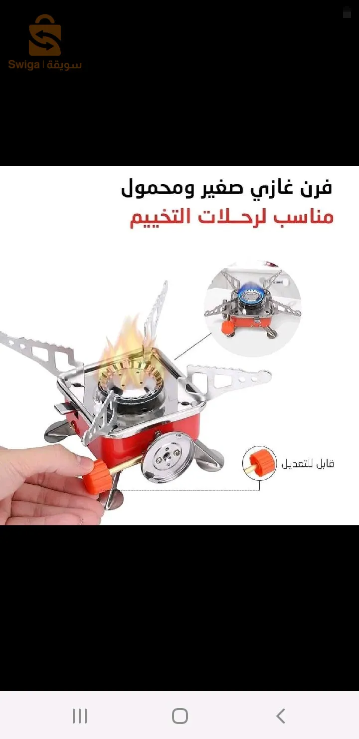 فرن غاز محمول