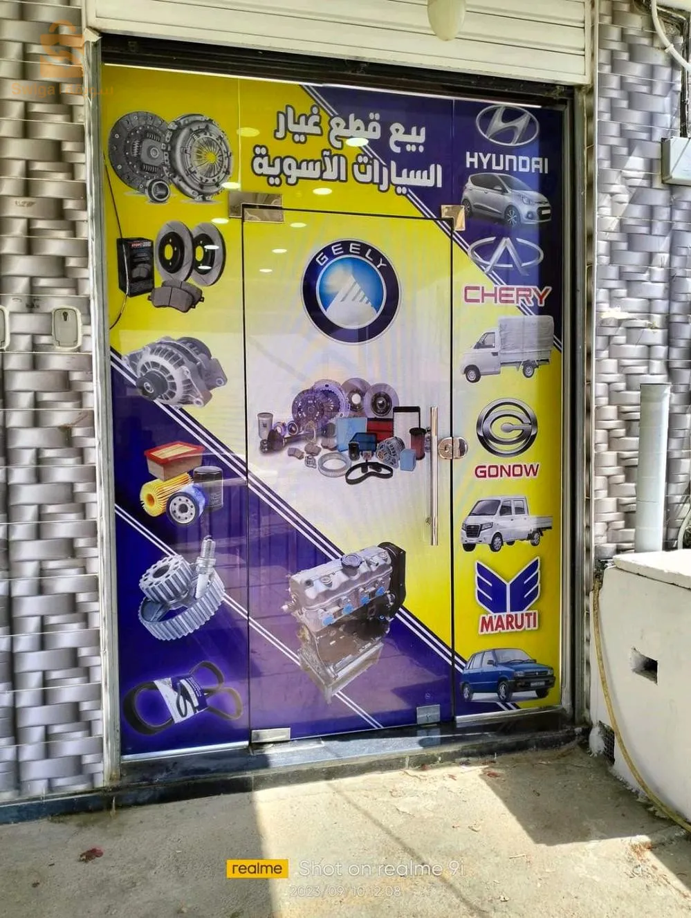 agence de publicité ( anis pub