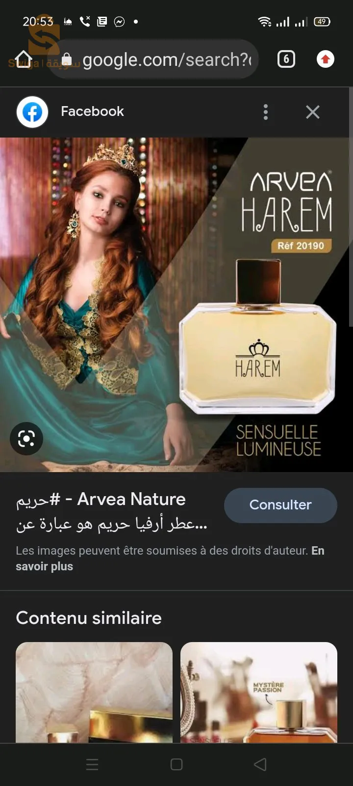 بوكس بارفان روعة مع صابونة  العسل هدية