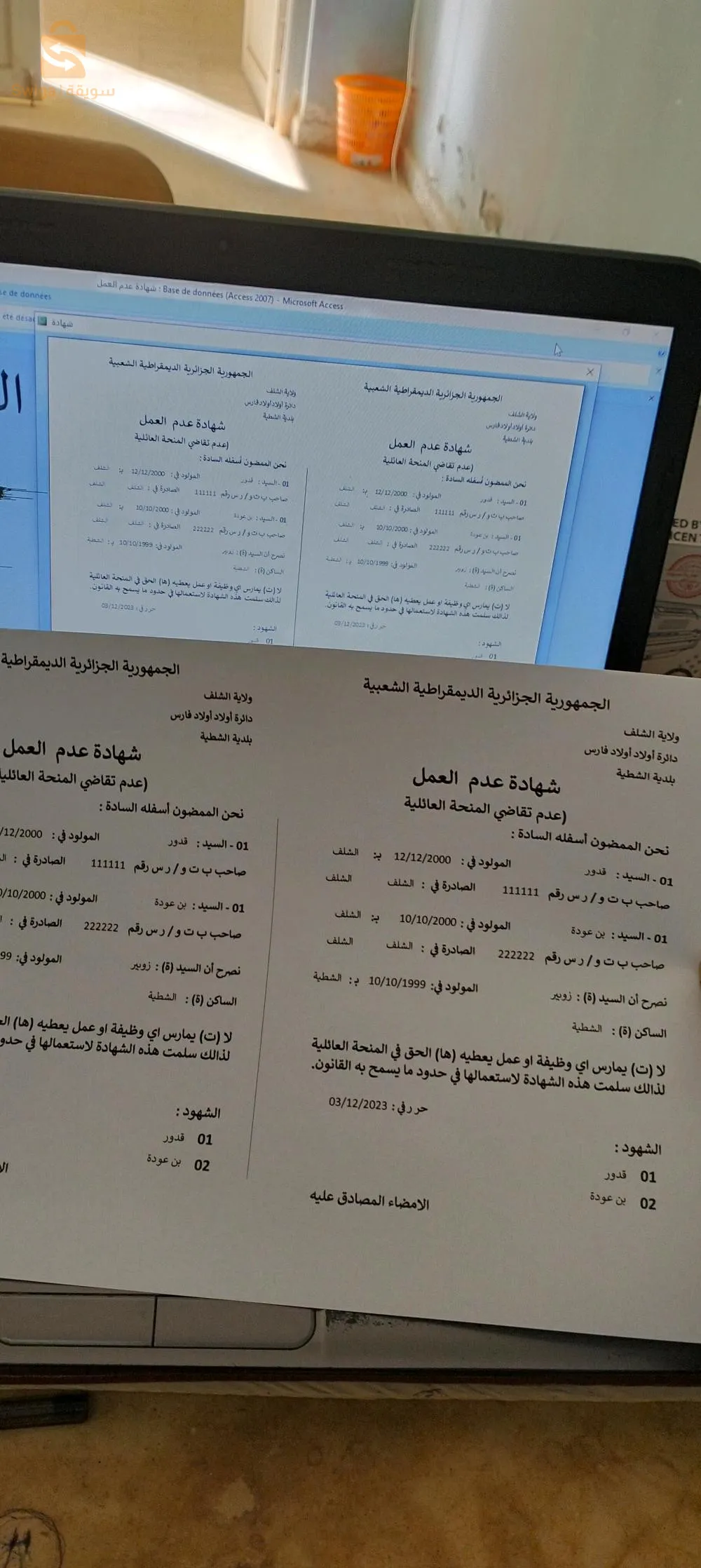 برنامج استخراج شهادة عدم العمل