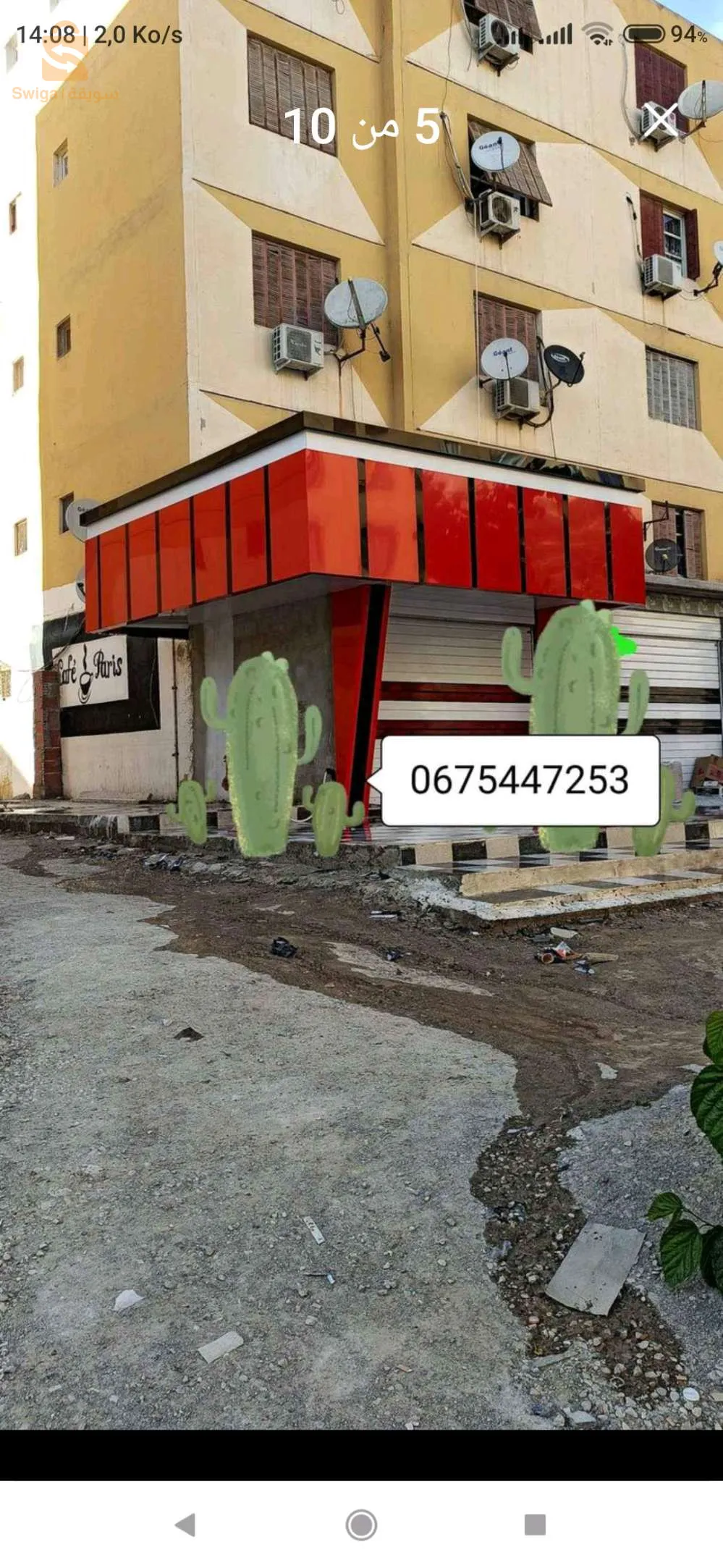 اليكوبوند