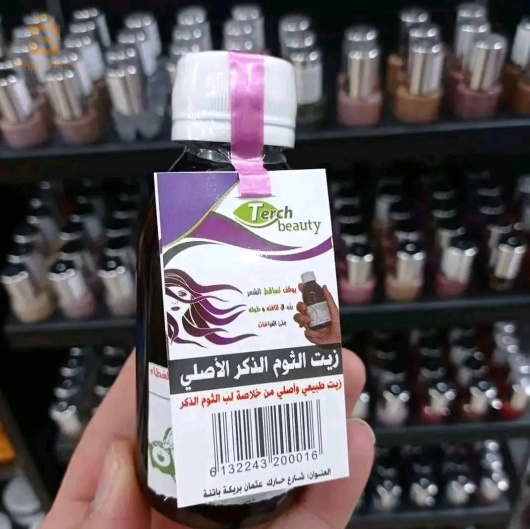 زيت الثوم الذكر الاصلي 
لتساقط الشعر ومعالجة الثعلبة وملئ فراغات