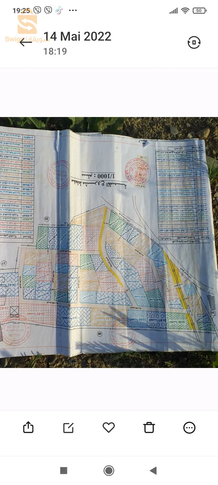 قطعة ارض للبيع الطاهير تحت لاصال بطاطا (لعجرود)