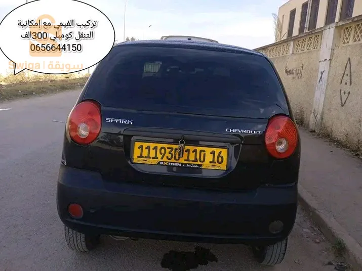 تركيب الفيمي مع إمكانية التنقل
0656644150