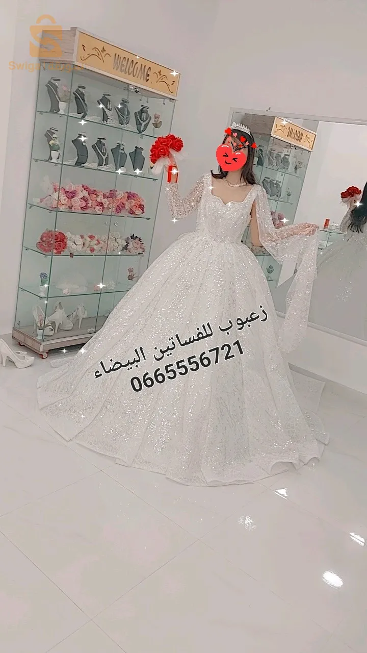 زعبوب للفساتين البيضاء