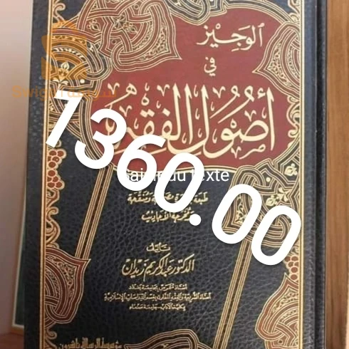 كتب الرسالة ناشرون لبنان