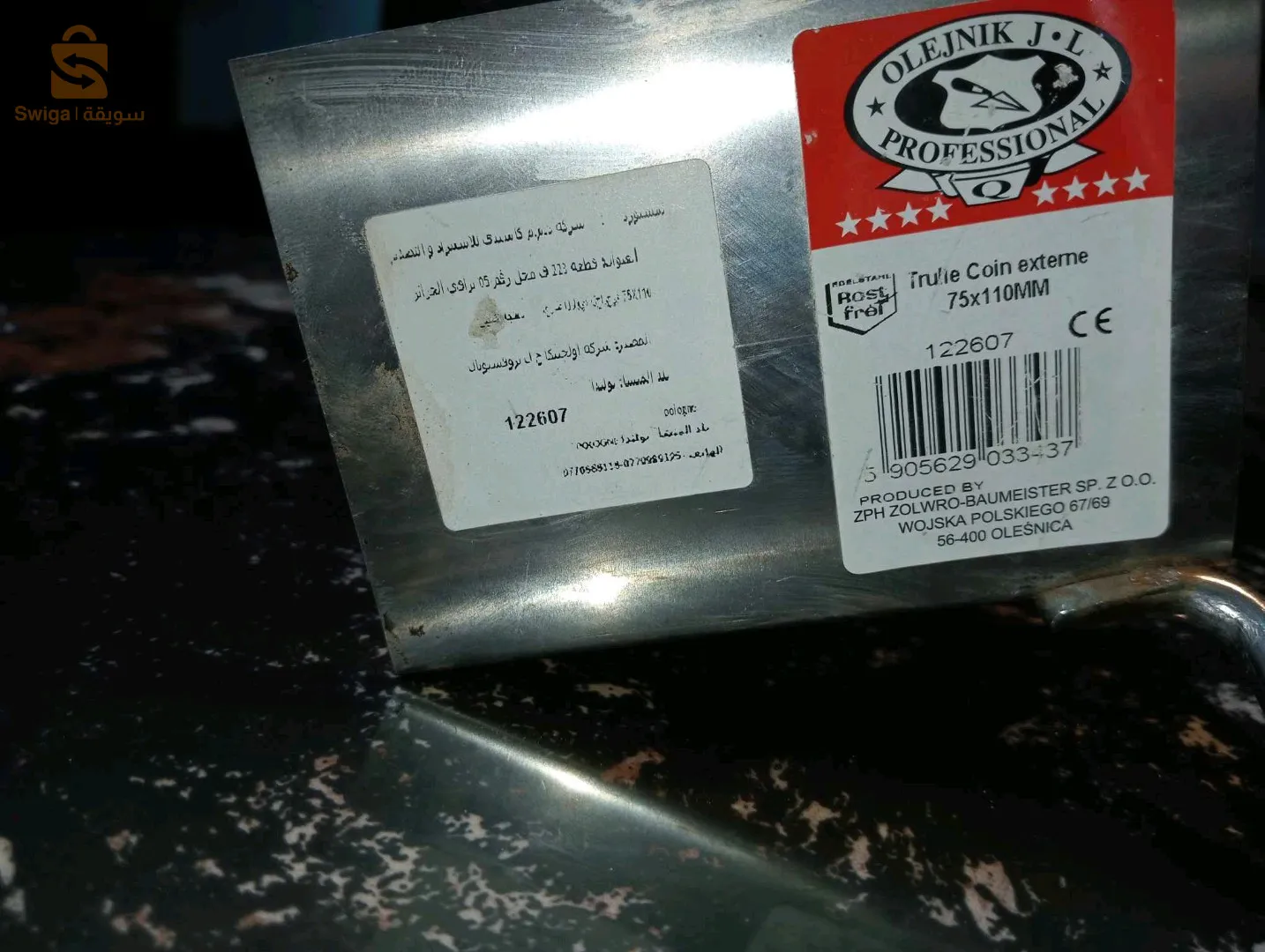 باك شباب