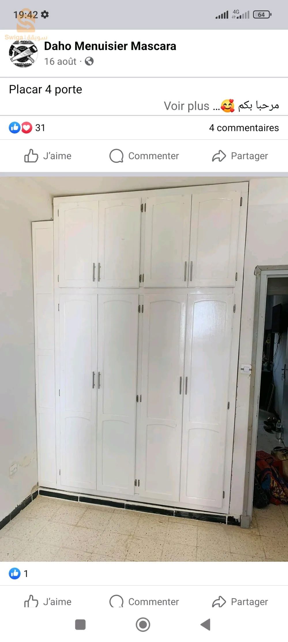 لزم ميتراج خويا قده الكيل تيعك نخدمو فيهم sur comod Hamza Hajar