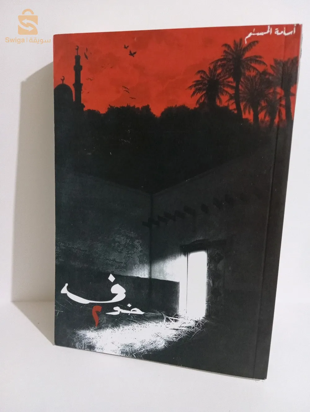 كتب و روايات للبيع