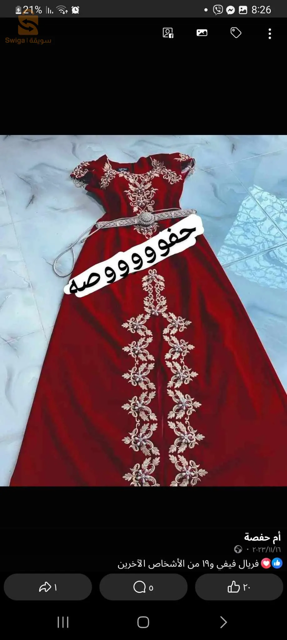 روبة