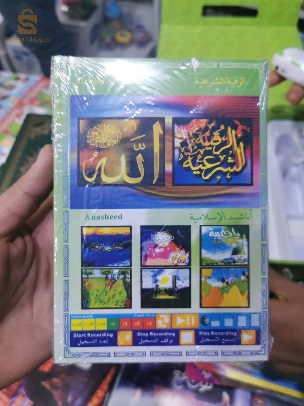 المصحف الالكتروني بالقلم القارئ