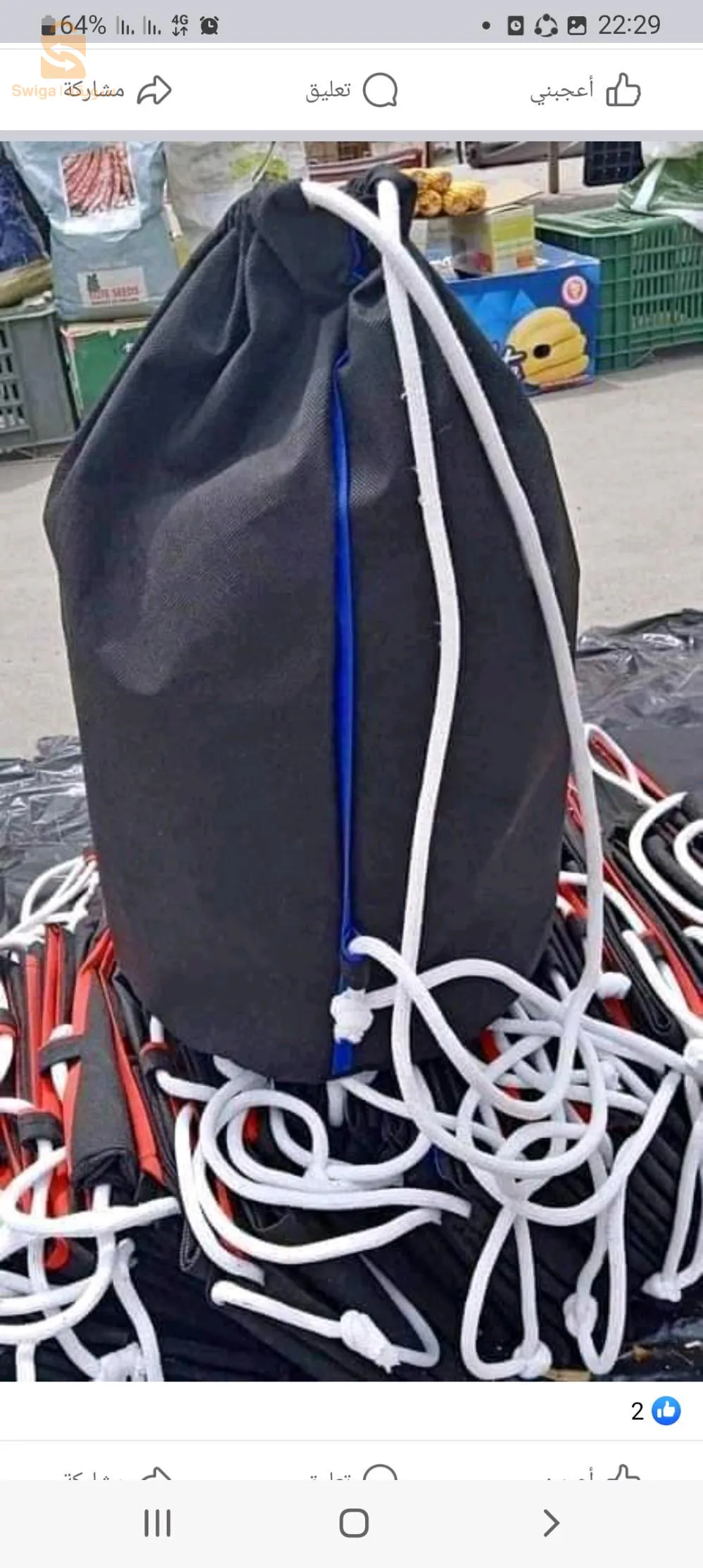 صاك بوبيلار