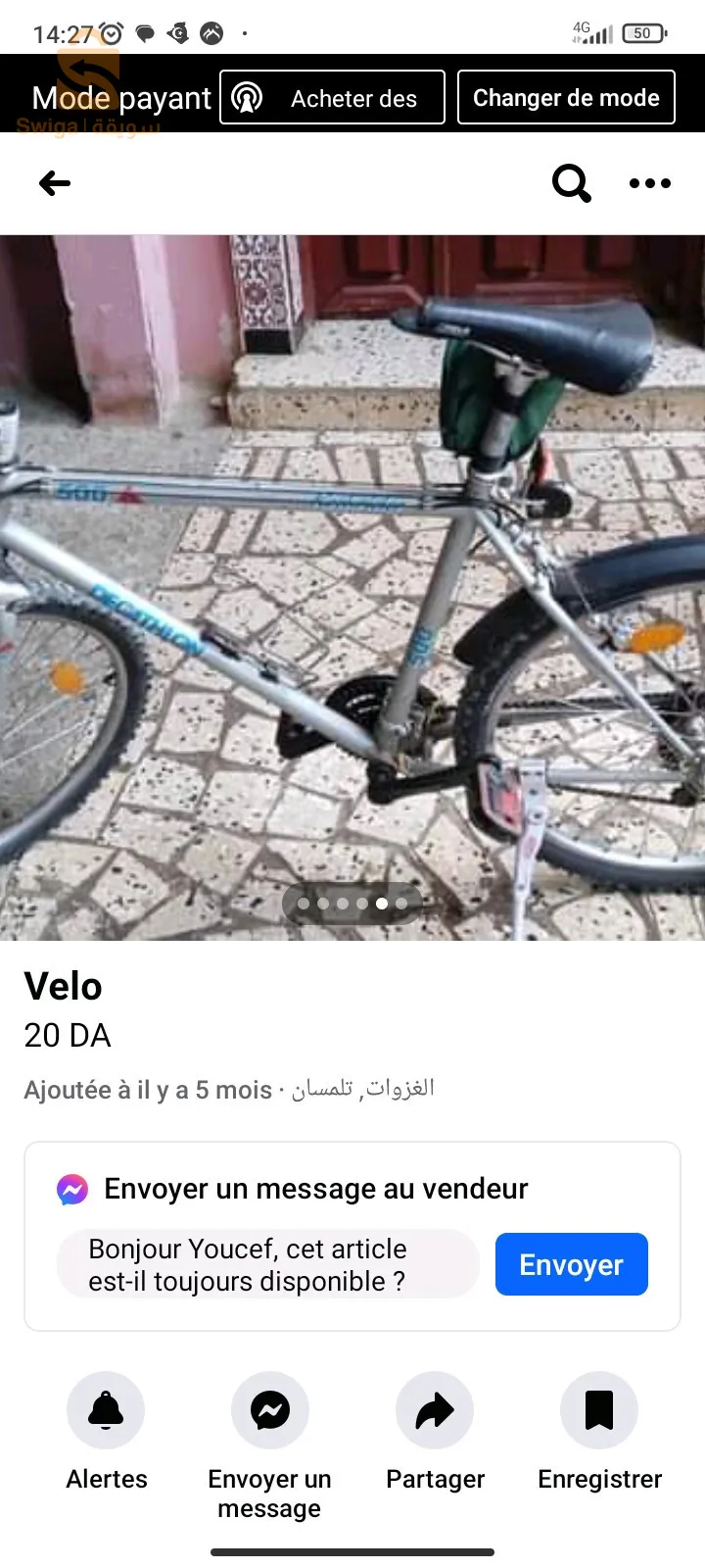 فيلو دورجين