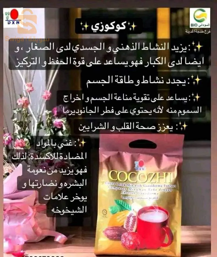 منتجاتdnx