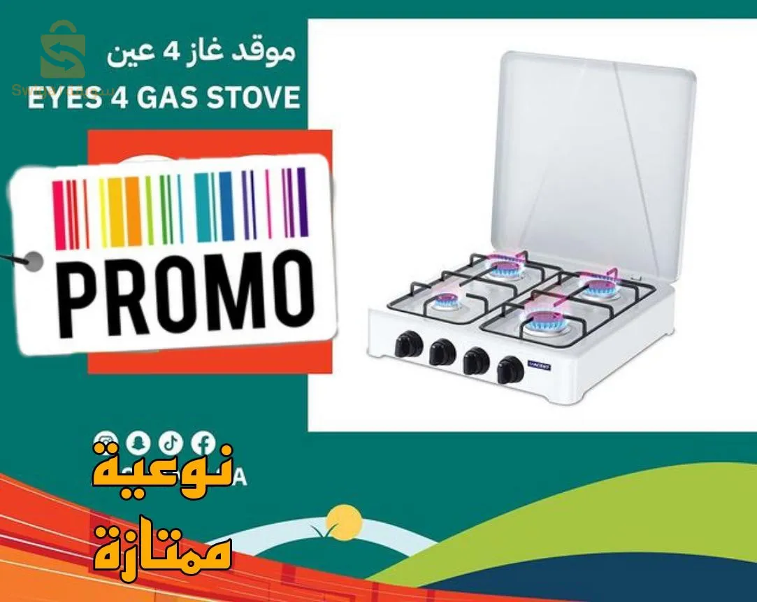 موقد غاز الطاولة