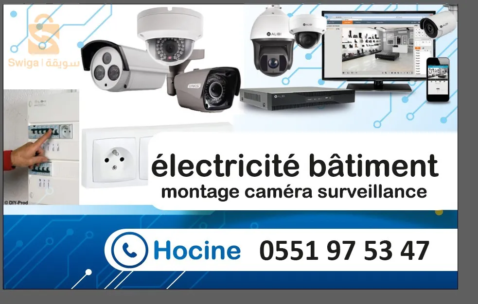 électricien bâtiment 
camera de surveillance