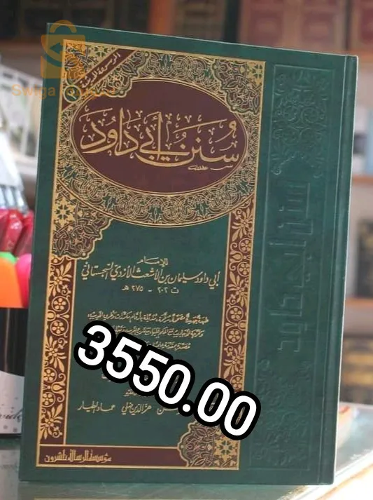 Livres errissala nachiroun Liban