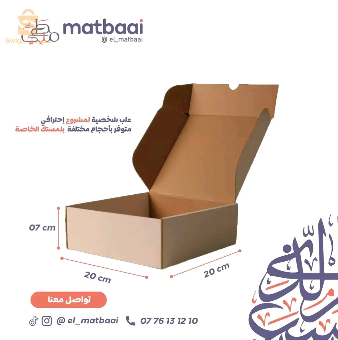 آلة صنع جميع العلب وتخدملك بليغة لسوطاس نشاف لافات بدل مول عام كامل ونتا تخدم متحبسش