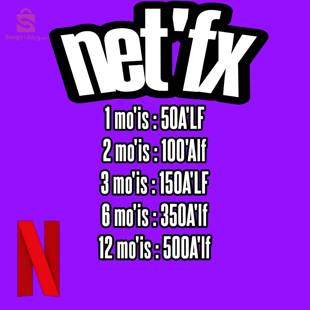 Meilleur service du comptes Netflix