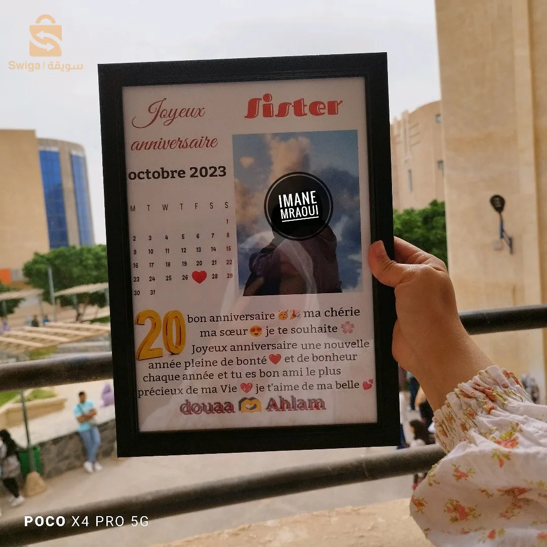 تصميم كادر لجميع المناسبات