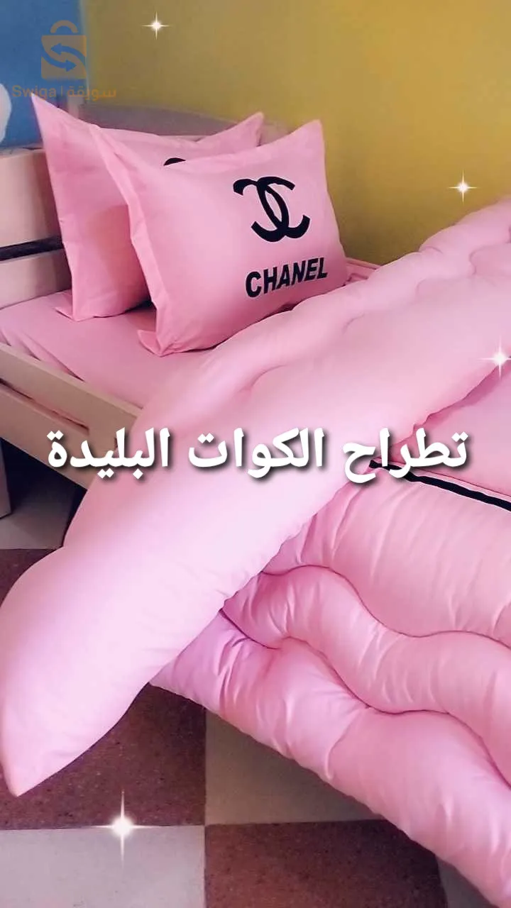 ليكولت تع دوبلاص وتع بلاصة ونص