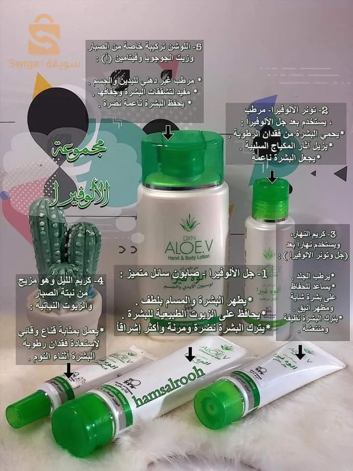 علاجات و عناية بالجسم