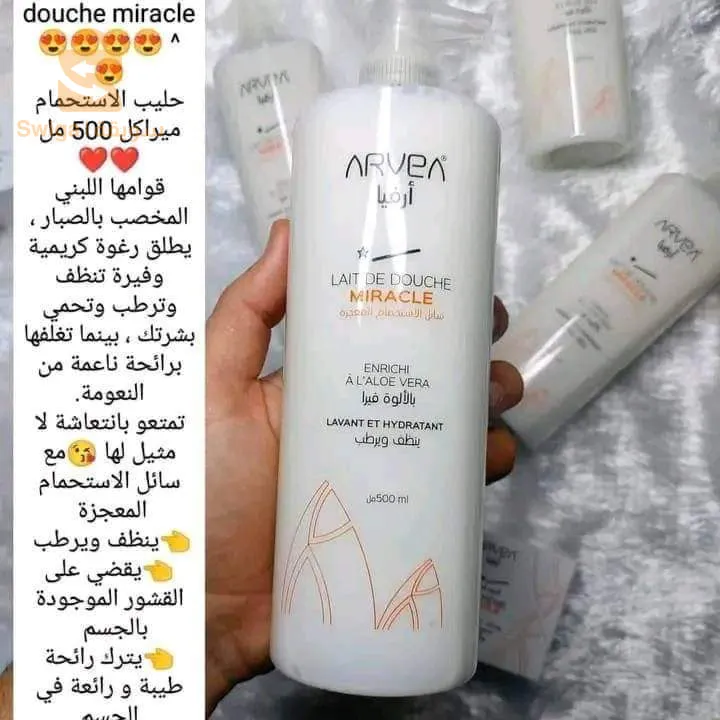 منتوجات أرفيا