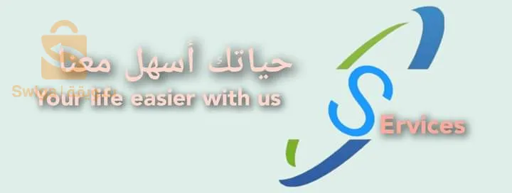 خدمات الإشهار والترويج