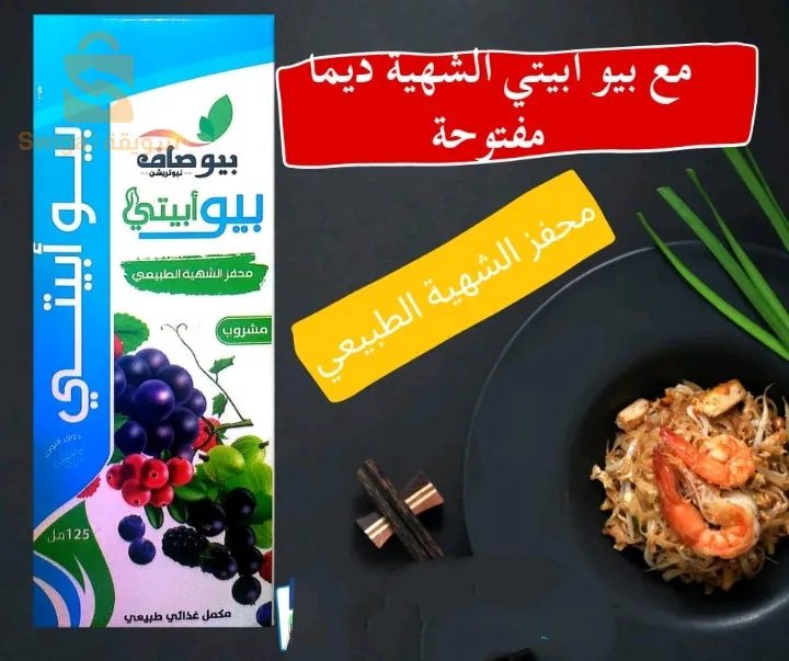 منتجات أعشاب وتوابل أبو سيف  أسعار معقولة جدا مرحبا بالجميع