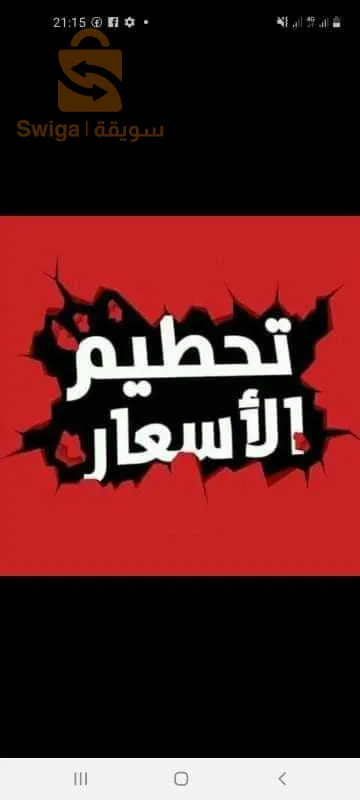 خبر عجال بفيسي سعر مدهش ابتدان من 9500 بريدو 
0661613821
0674728752
