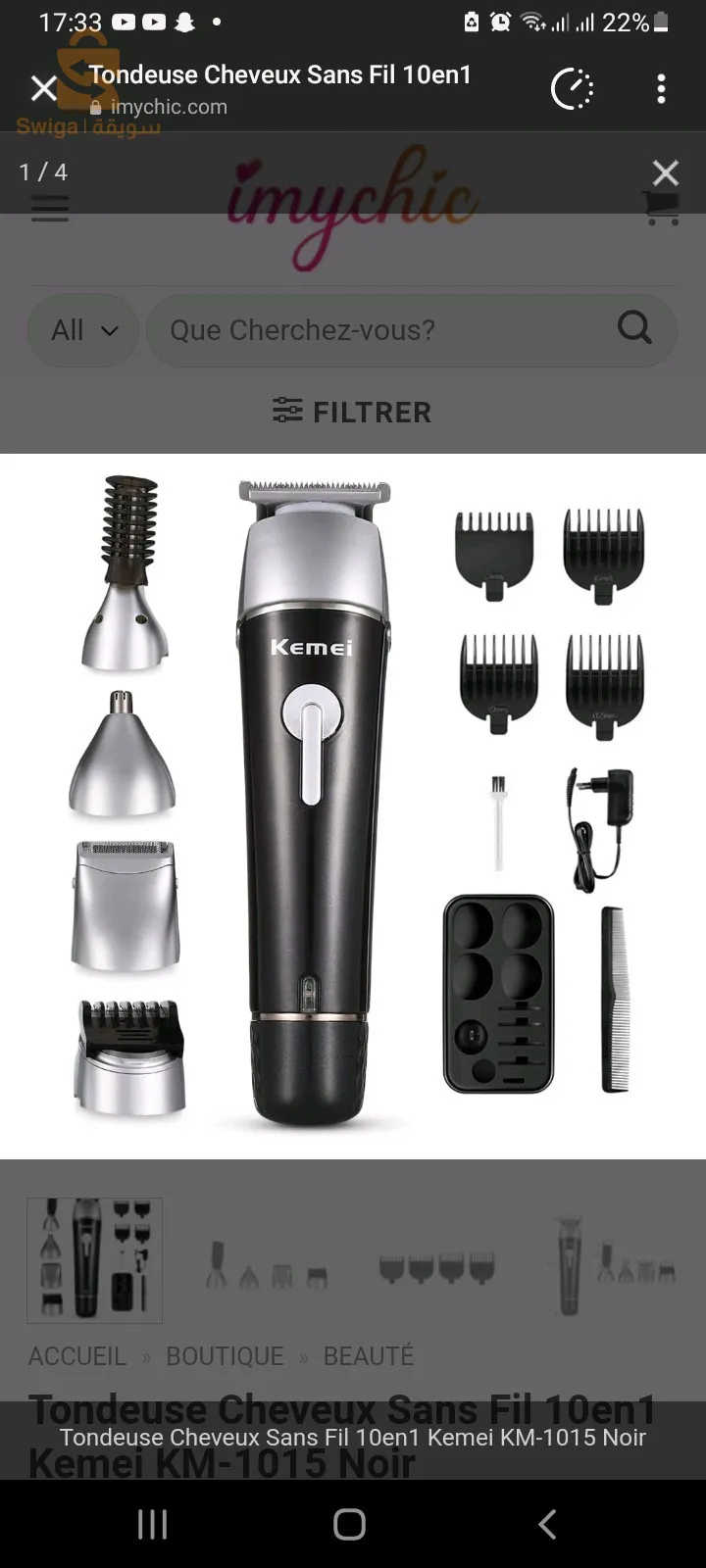 ماكنة حلاقة للرجال