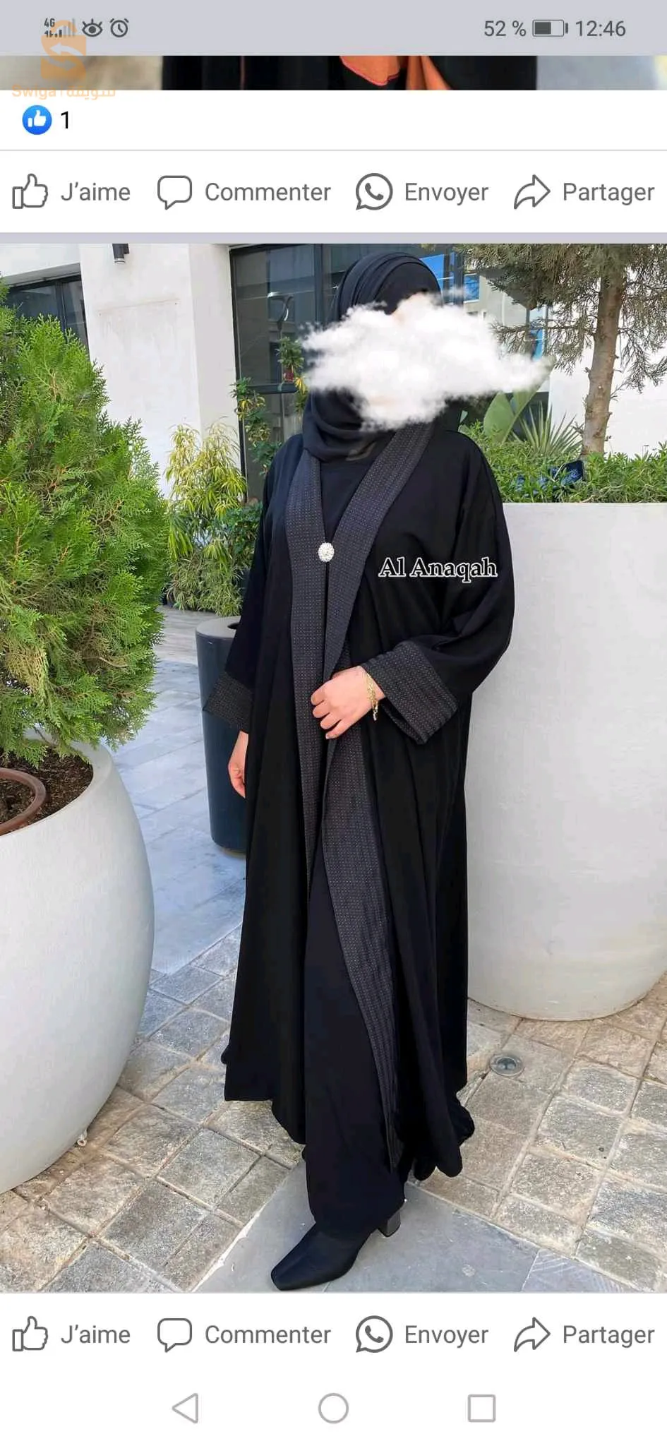 سوب محجبات