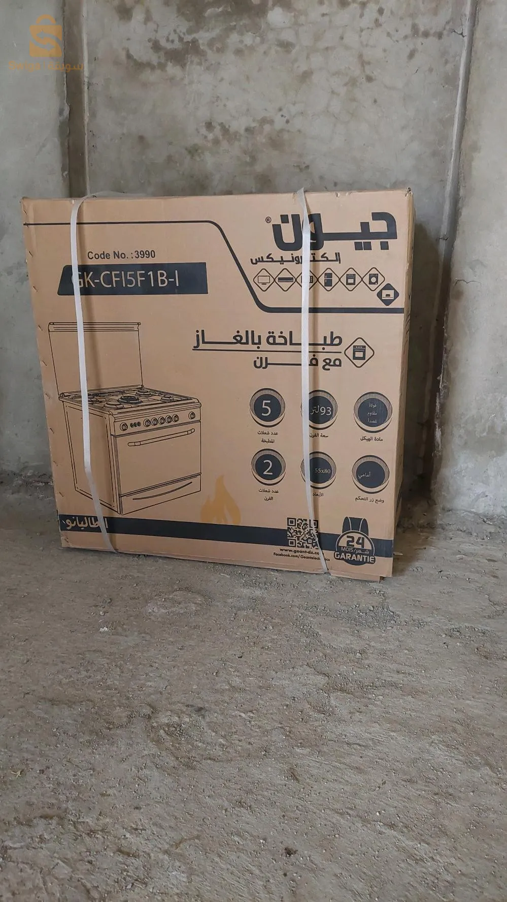 جيون