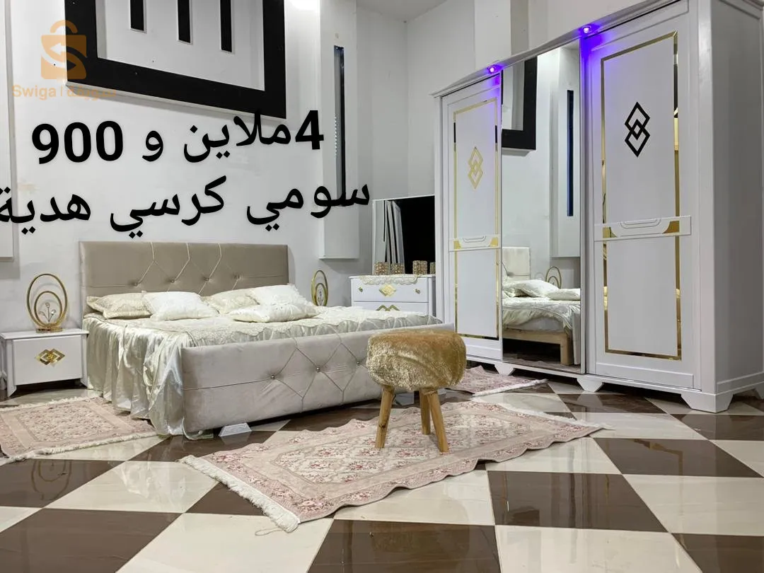 غرف نوم للعرسان🥳 اسعار جد منخفضة😱 لافااااررر يا الزاولي اتزوج💪🏼❤️ وشراك تستنا اطلب الان 📞📞0779600450☎️
                                         ☎️0664484328☎️
✅️ تخفيضــات فصل الشتاء بروموسيو هبال شانبرا ب  4 ملايين و 200 فما فوق
✅️ خلي الزوالي يتمتع اقوى التخفيضات 
☑️ غرف نوم بالخشب الاحمر مع ابواب
☑️ السرير بالخشب الاحمر 1.60×1.90
✅️نقل🚛🚛 وتركيب على الزبون عبر كامل الولايات24/24
✅️📞 لطلب غرفتكم او الاستفسار يمكنكم زيارة الصفحة او مراسلتنا على الخاص او الاتصال على الارقام التالية
✅️العارضة الخشبية (سومي) 500الف