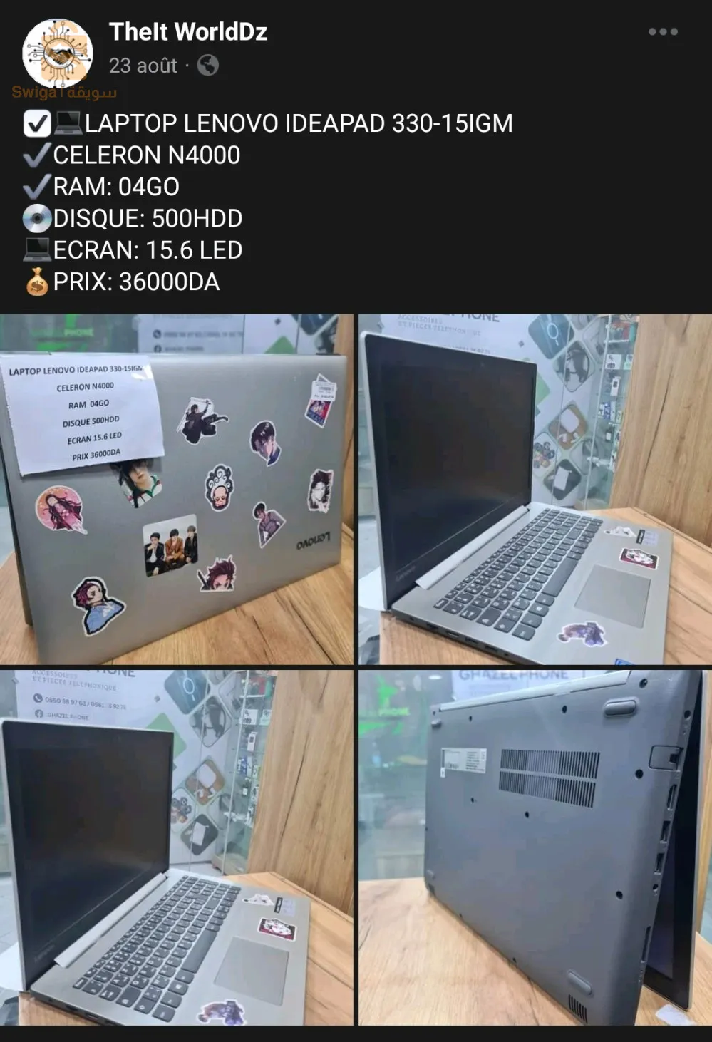 دير لافير 😍