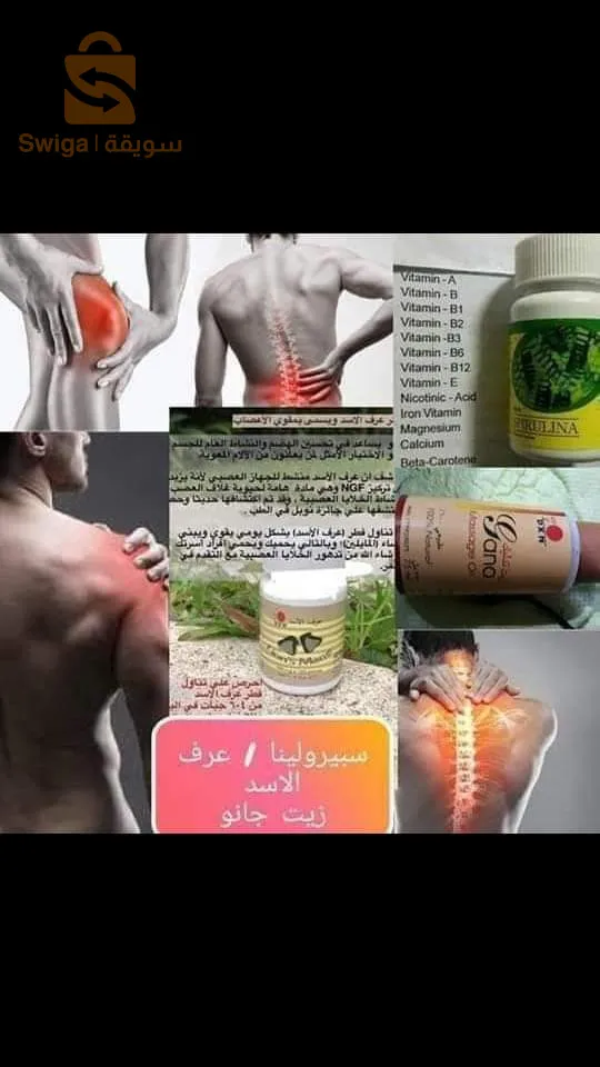 علاجات و عناية بالجسم