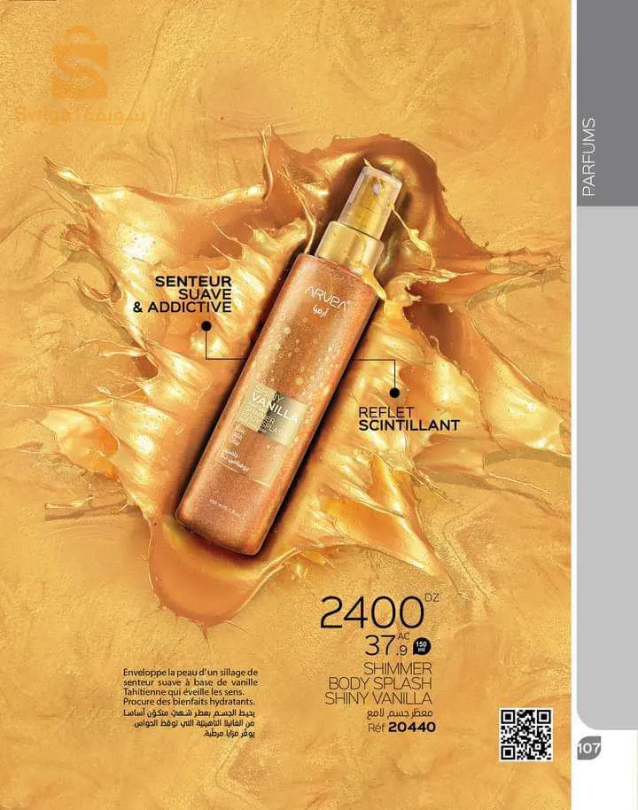 لجمال بشرتك وجمعان دائم