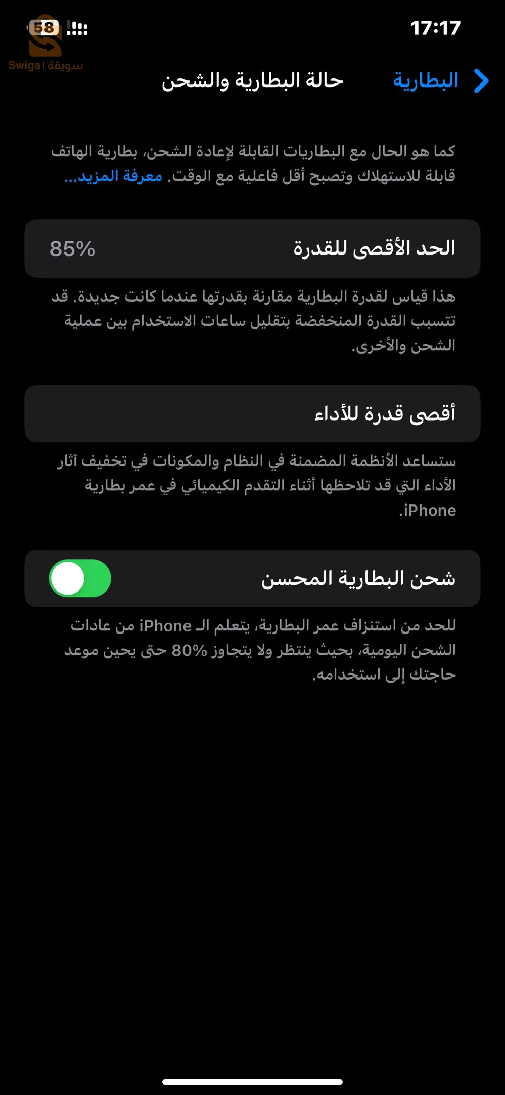 عين وسارة