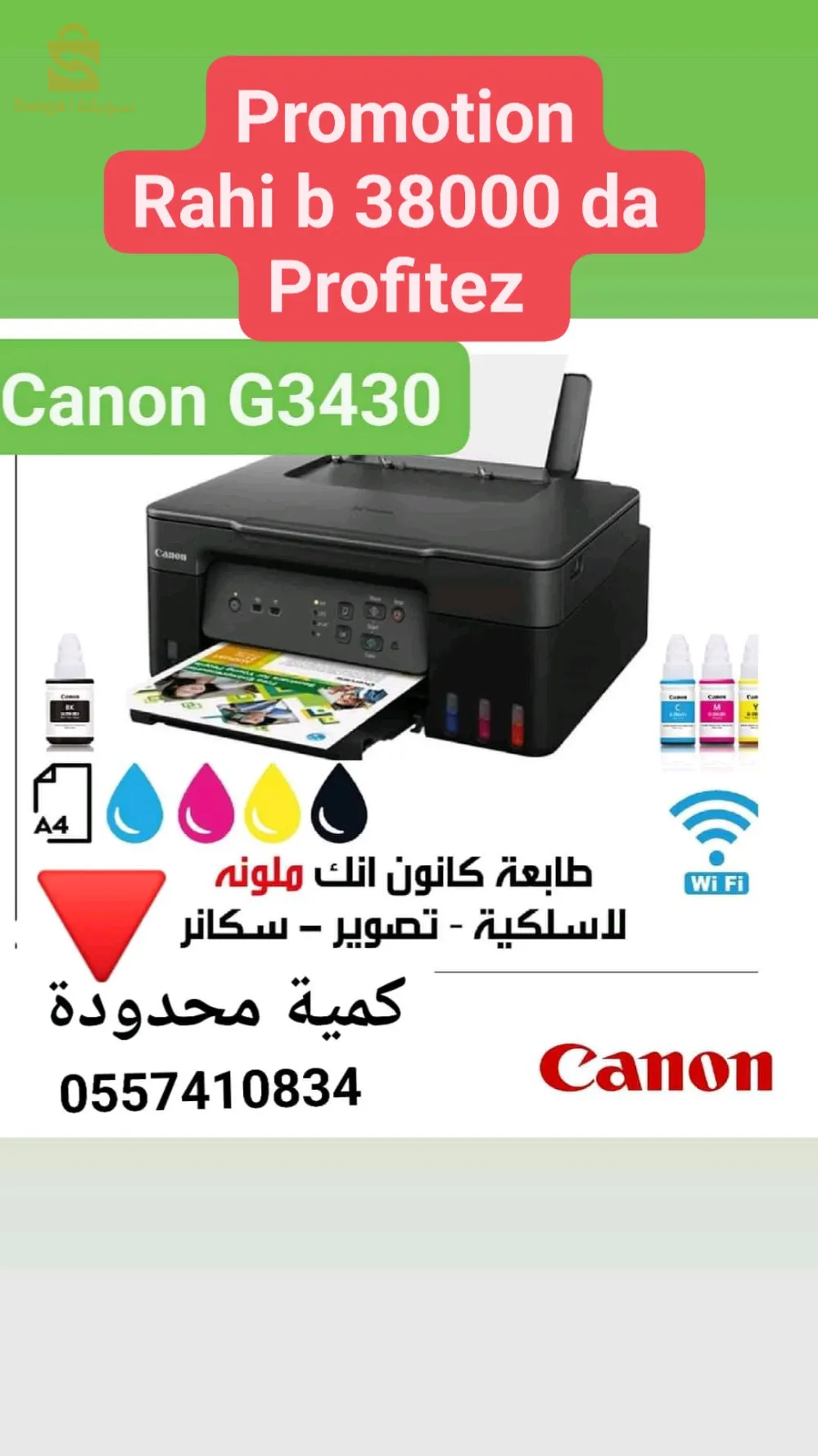 imprimante multifonction 3 en1 canon pixma  G3430 scanner photocopie et imprimante système réservoir encre rechargeable plus WI FI TRES ÉCONOMIQUE PROMOTION PROFITEZ
