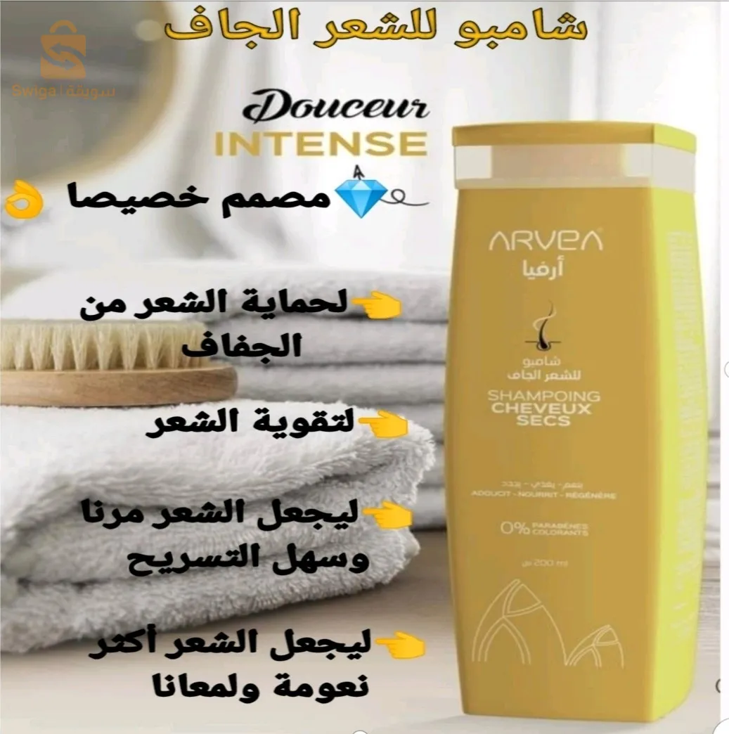 شامبو للشعر الجاف