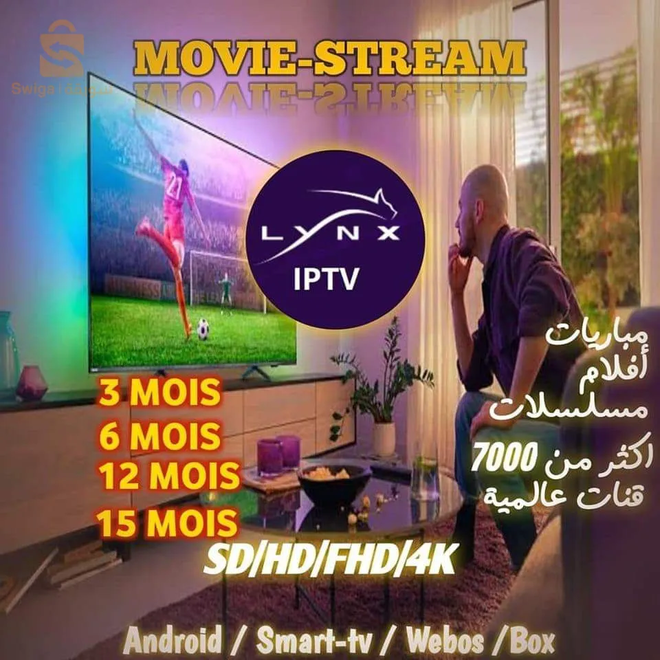 $ تجديد اشتراكات bein sport السيرفرات و ip'tv بأفضل الأسعار 💳