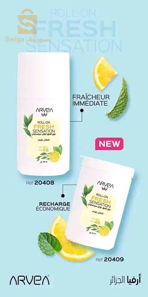 مزيل العرق من ارفبا.