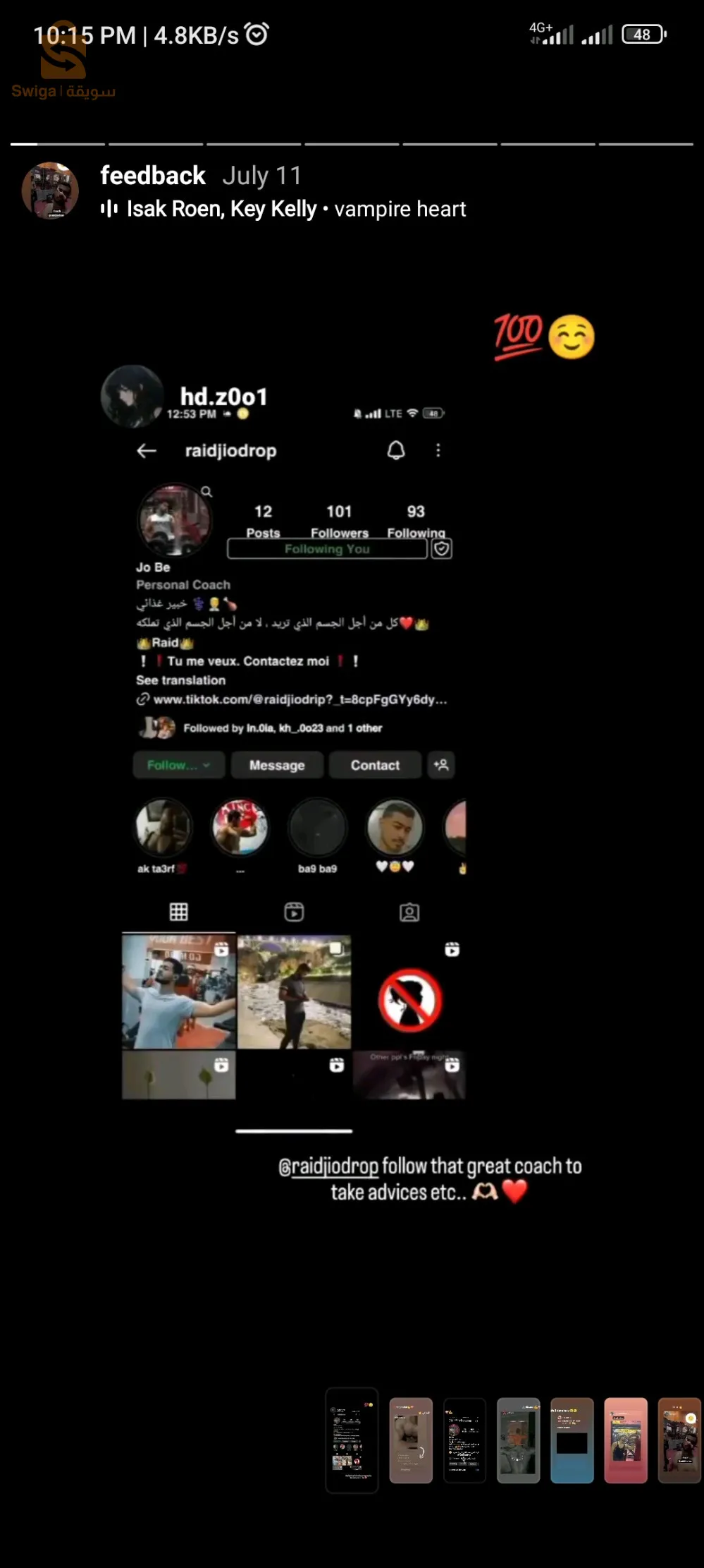 فرصة العمر "لياقة و رشاقة"